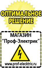 Магазин электрооборудования Проф-Электрик Автомобильные инверторы напряжения 12-220 вольт 3-5 квт купить в Старом Осколе