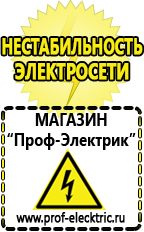Магазин электрооборудования Проф-Электрик Трансформаторы для дома цены в Старом Осколе