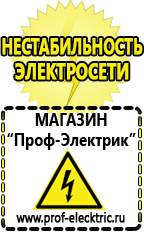 Магазин электрооборудования Проф-Электрик Автомобильный инвертор автомобильный инвертор 12/24 220 в до 220 в 500 вт в Старом Осколе