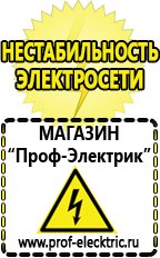 Магазин электрооборудования Проф-Электрик Понижающий трансформатор россия в Старом Осколе