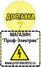 Магазин электрооборудования Проф-Электрик Стабилизаторы напряжения и тока цена в Старом Осколе
