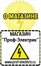 Магазин электрооборудования Проф-Электрик Стабилизатор напряжения трёхфазный 15 квт в Старом Осколе