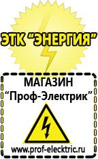 Магазин электрооборудования Проф-Электрик Стабилизатор напряжения трёхфазный 10 квт 220в в Старом Осколе