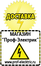 Магазин электрооборудования Проф-Электрик Автомобильный инвертор с 12 на 220 купить 1000 ватт в Старом Осколе