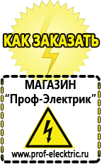 Магазин электрооборудования Проф-Электрик Автомобильный инвертор с 12 на 220 купить 1000 ватт в Старом Осколе