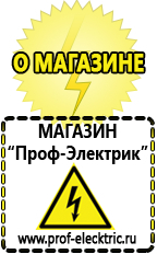 Магазин электрооборудования Проф-Электрик Автомобильный инвертор с 12 на 220 купить 1000 ватт в Старом Осколе