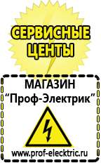 Магазин электрооборудования Проф-Электрик Стабилизатор напряжения импульсный купить в Старом Осколе