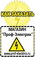 Магазин электрооборудования Проф-Электрик Сварочный инвертор энергия саи 220 в Старом Осколе