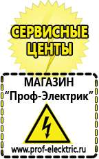 Магазин электрооборудования Проф-Электрик Стабилизатор напряжения 380 вольт 15 квт цена электронный в Старом Осколе
