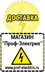 Магазин электрооборудования Проф-Электрик Стабилизаторы напряжения оптом в Старом Осколе